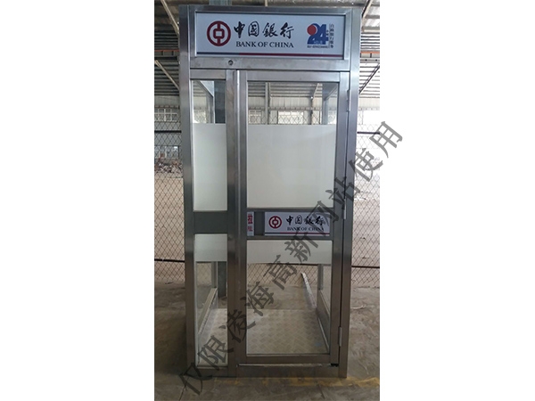 银行自助设备防护舱