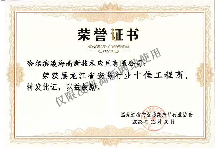 荣誉资质