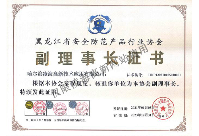荣誉资质