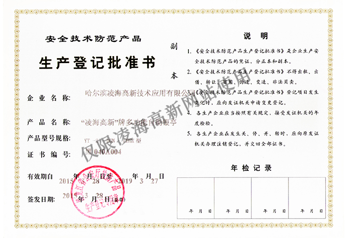 荣誉资质