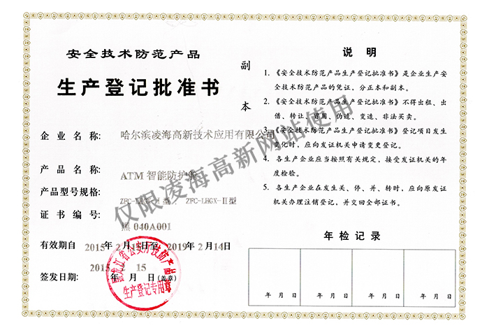 荣誉资质