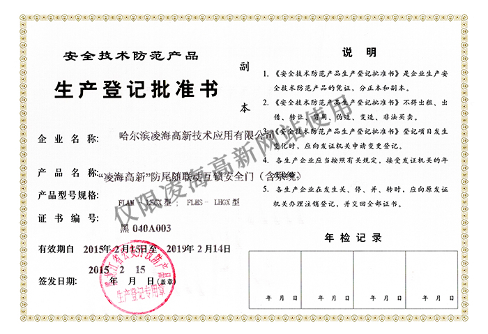 荣誉资质