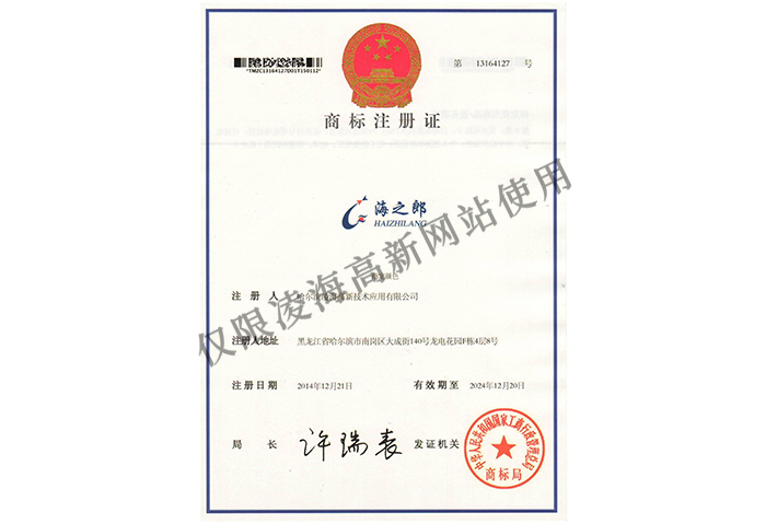 荣誉资质