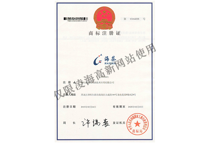 荣誉资质