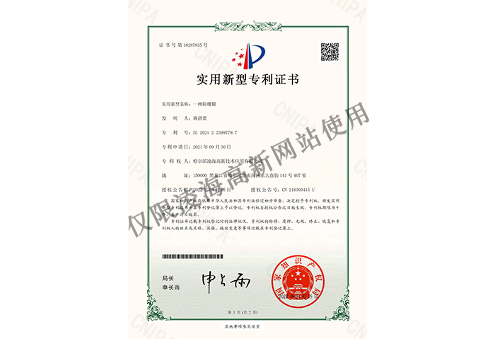 荣誉资质