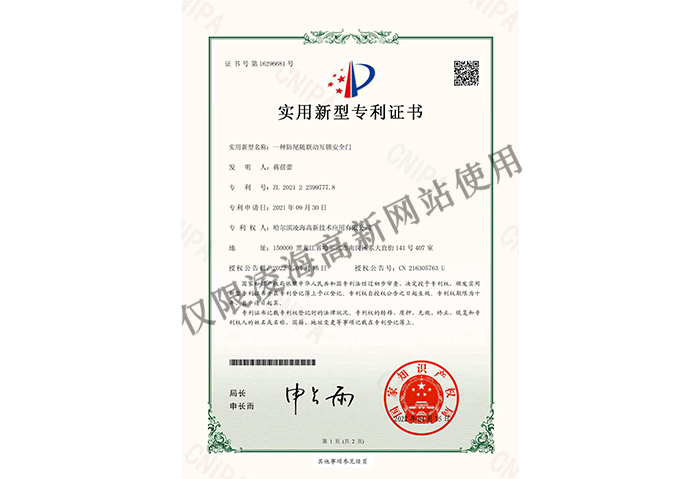 荣誉资质